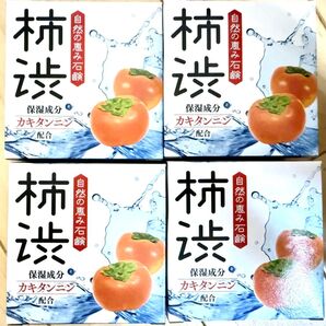 柿渋せっけん 80g 4個セット【ニオイ対策&保湿対策】