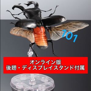 《オンライン版》 マンディブラリスフタマタクワガタ(黒) いきもの大図鑑アドバンス