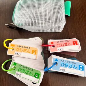 計算カード たしざんカード ひきざんカード 小学校