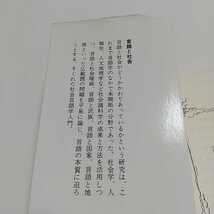 言語と社会 英書＆和書 2冊セット PETER TRUDGILL ピーター・トラッドギル SOCIOLINGUISTICS 中古 社会言語学 英語学習_画像3