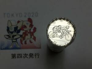 東京2020パラリンピック競技大会記念貨幣（第四次発行分）百円クラッド貨幣「自転車競技」　棒金