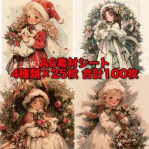 コラージュペーパー デザインペーパー 素材シート コラージュ素材