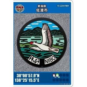 新潟県佐渡市 マンホールカード