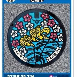 新潟県佐渡市マンホールカード