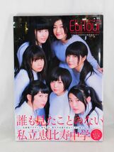 私立恵比寿中学 写真集『EbiTour 2017 inベトナム』帯付き■良品■エビ中■アイドル #1987_画像1