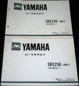 ★YAMAHA SRX250(3WP1) パーツカタログ 中古..