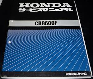 *HONDA CBR600F PC25 service manual used ( unused )