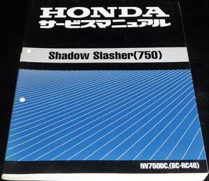 ★HONDA shadow Slasher(750) RC48 サービスマニュアル 中古(未使用)