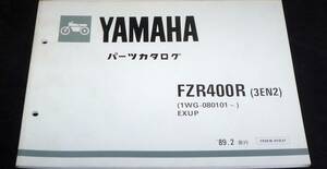 ★★YAMAHA FZR400R (3EN2) パーツカタログ .