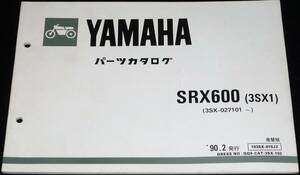★YAMAHA　SRX600(3SX1) パーツカタログ 中古