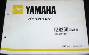 ★YAMAHA TZR250 (3MA1) パーツカタログ 中古..