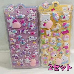 ぷにぷにシール シール セット ぷくぷく かわいい 3D 立体 マシュマロ