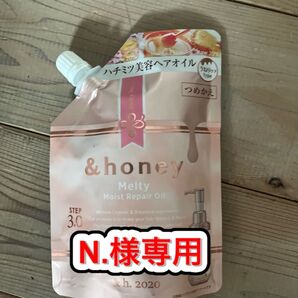 アンドハニー メルティ モイストリペア ヘアオイル 3.0 75mL 詰め替え用