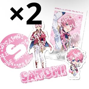 EXPO ふぁみくじ ステッカー すとぷり さとみ 2枚