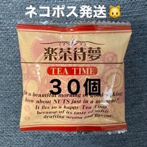 楽茶待夢 日乃出軒 小袋30個