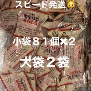 豆菓子 楽茶待夢 フライビンズ 大袋2袋