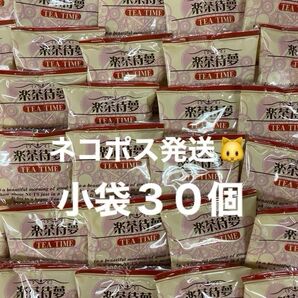 日乃出軒の豆菓子 30個