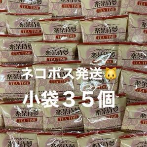 楽茶待夢 日乃出軒 豆菓子 小袋35個