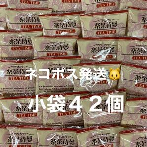 豆菓子 楽茶待夢 フライビンズ 小袋42個