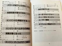 送料無料★910 ブルーバード 整備 メンテナンス Y/P/J/910,Z/20/18/16/Z18E/T/LD20/T,1600/G/F/L 1800/G/F/L/SSS-E/X/G/S 2000/G/F/SSS/X/G_画像4