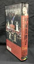 VHS【中村美律子 10周年記念コンサート】演歌（河内音頭中村美津子）_画像2