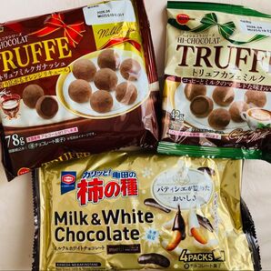 ブルボン ハイショコラ トリュフチョコレート 2種 亀田の柿の種 ミルク&ホワイトチョコレート 3種セット