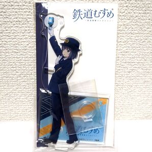【未開封】鉄道むすめ 星川みほし アクリルペンスタンド アクリルスタンド 相模鉄道 星川駅 上星川駅 そうにゃん 伊能津