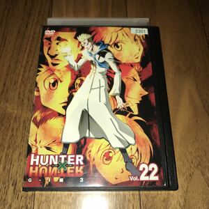 送料無料 HUNTER×HUNTER ハンター ハンター 22 G・I編 3 DVD レンタルアップ品