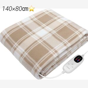 電気毛布 掛け敷き ひざ掛け 140×80㎝ 洗える タイマー付き 5段階温度