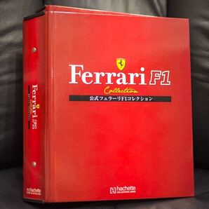 hachette ( アシェット ) フェラーリF1コレクション