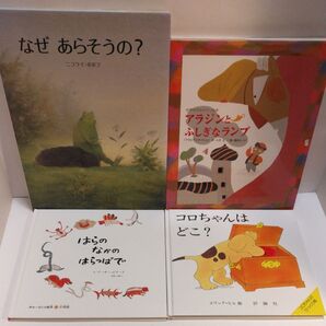 なぜあらそうの? ニコライ・ポポフ/作