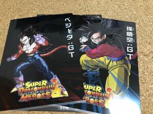 一番くじ ドラゴンボール　SUPER DRAGONBALL HEROES SAGA H賞クリアファイルセット　孫悟空：GT、ベジータ：GT