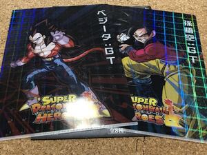 一番くじ ドラゴンボール　SUPER DRAGONBALL HEROES SAGA H賞クリアファイルセット　ベジータ：GT、孫悟空：GT ホロ仕様