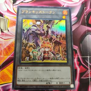 プランキッズトークン ウルトラ