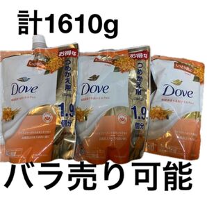 ダヴ ボディウォッシュ 金木犀 キンモクセイ 詰替 640g 330g 3点