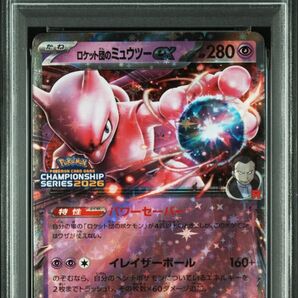 【PSA10】 CL横浜2026 勝利賞 ロケット団のミュウツーex 043