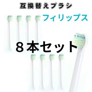 替えブラシ フィリップス P-HX-6074 電動歯ブラシ 互換品 ホワイト