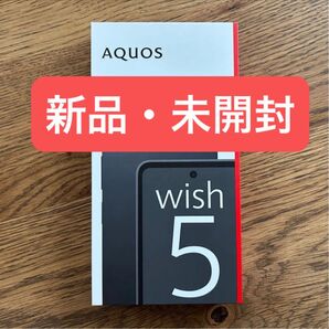 AQUOS wish5 SH-52F ドコモ docomoモデル SIMフリー SHARP ブラック