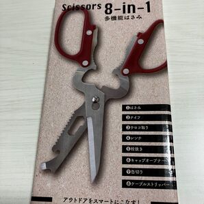 Multi-Function Scissors 8-in-1(多機能はさみ)