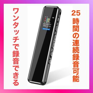 ボイスレコーダー 小型 ICレコーダー 長時間録音 コイン型リチウム電池内蔵 225mAh/0.66ワット 液晶画面