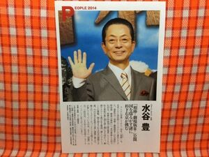 CN14749◆切抜き◇水谷豊井上尚弥◇相棒劇場版3公開・国を揺るがす謎に杉下右京が挑む・国内最速で正解王座を奪取・決着はストレート