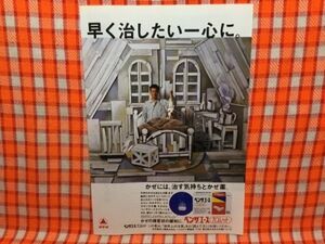 CN14765◆切抜き◇田原俊彦三船敏郎スティング◇広告・タケダ・ベンザエースカプレット・日本海大海戦・日露戦争の全貌を史実にもとづいて