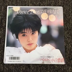 荻野目洋子 Dance Beatは夜明けまで ベルベットの悪戯 NOBODY 森浩美 川村真澄 渡辺博也　昭和歌謡 和モノAtoZ EP 7インチ 200901