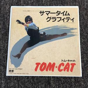 トム・キャット TOM CAT サマータイムグラフィティ ON THE STREET 1985年 TOM Light house 和モノA to Z 7インチレコード EP 210101