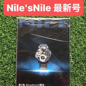 Nile's Nile 最新号 2025/11 No333 ナイルスナイル おてがる送料改悪改定のため価格変更
