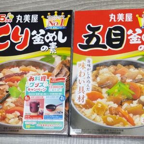 丸美屋 釜めしの素 とり釜めし 五目釜めし 2個セット