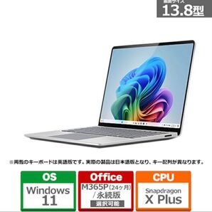 Microsoft(マイクロソフト) Surface Laptop(第7世代)ZGJ-00020 プラチナ