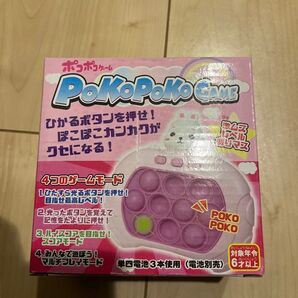 ポコポコゲーム