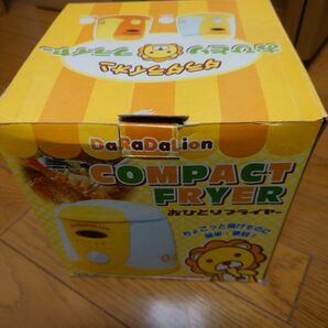 【希少品】おひとり様 卓上フライヤー 平成レトロ ダラダライオン