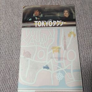 TOKYOタクシー パンフレット 未読
